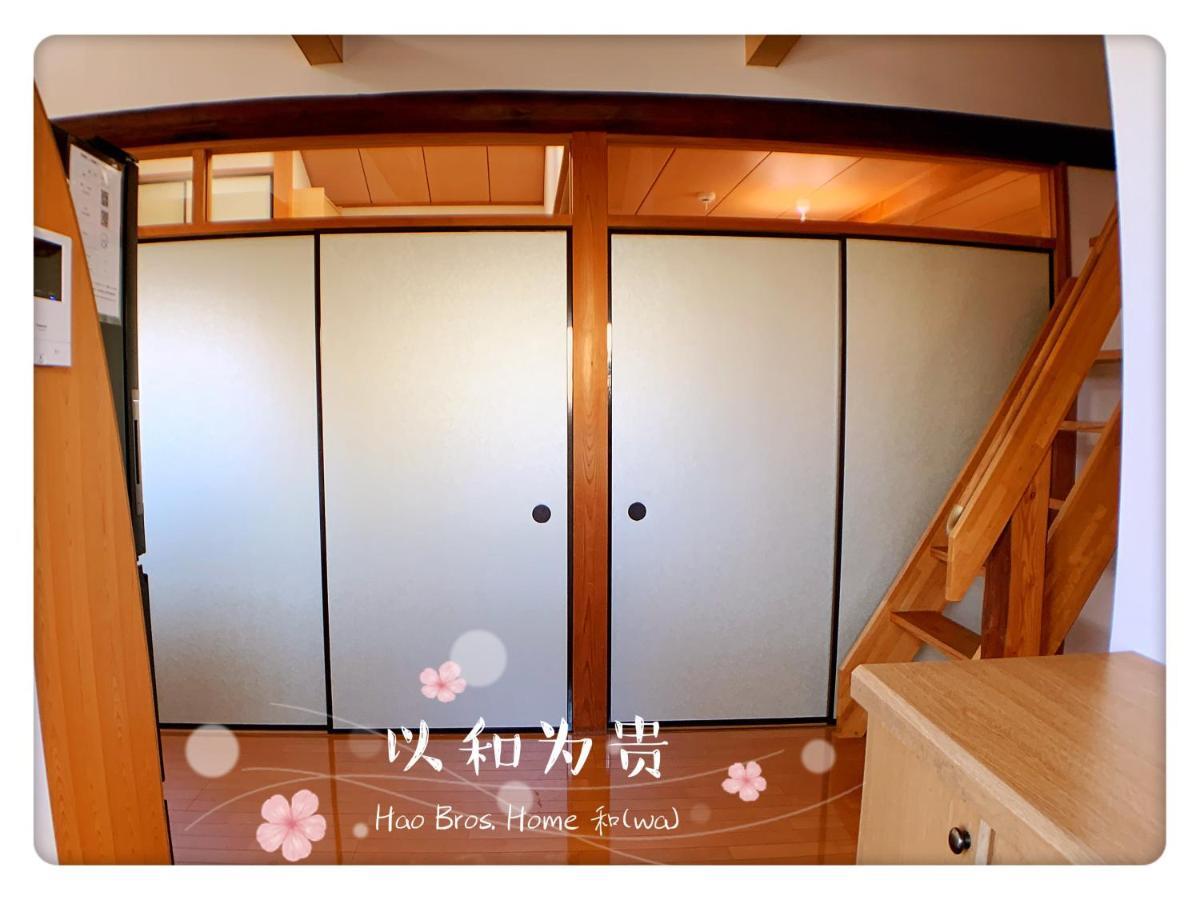 Villa Hao Bros. 和