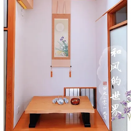Hao Bros. Home 和 Tokyo Exterior photo